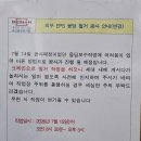 ☆☆외부 EPS몰딩 보강 공사 및 점검 부탁드립니다! ! 이미지