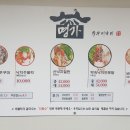 명가 쭈꾸미 이미지