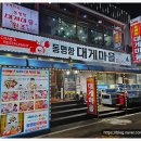 대게마을 이미지