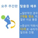 괴정바른한의원 네이버블로그