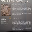 국립부여박물관, 정림사지/ 문학기행 3 이미지