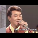 おしどり.오시도리.원앙새/ 五木ひろし.이츠키 히로시 이미지