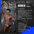 서원헬스 이미지