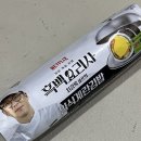 우리쌀우리김밥 | [GS25 흑백요리사 계란김밥 후기｜최강록 셰프 콜라보 솔직리뷰]