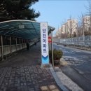 계남 종합복지관 앞 이미지