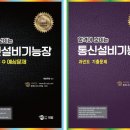 대방전기통신학원