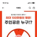 현대면세점 꽝없는 룰렛이벤트래!! 최대 100만원 선불카드, 라운지 이용권 등 이미지