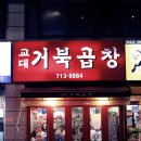 분당곱창 티스토리