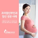 대구조이맘산부인과의원 네이버블로그