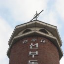 15/01/09 안산지구 운전기사사도회 설립 25주년 감사미사 - 수원교구 안산대리구 선부동성가정성당 이미지