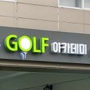 비앤비골프 이미지