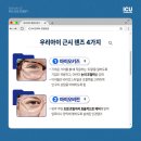 아이안경 이미지