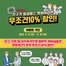 평생헬스 쌍촌점 이미지