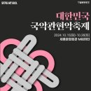 관현악 축제 이미지