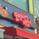 오병이어분식 - 포천시 중앙로 114 | 오병이어분식
