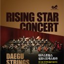 대구시립교향악단 시민행복나눔콘서트 이미지