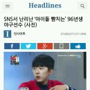 SNS서 난리난 '아이돌 뺨치는' 96년생 야구선수(사진) 이미지