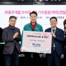 ㈜동우개발 이미지