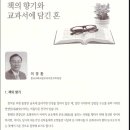 한밤의 사진편지 제2202호(책의 향기 '15/1/29/목) 이미지