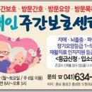 홍주요양보호사교육원