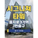 을지로3가역(3) 화장실 이미지