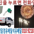 대황교동주유소