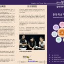 동덕여자대학교 문화 예술치료대학원 Daum카페