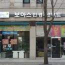 보아스 안경콘택트 이미지