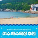 청산도의미래 | 여름 피서지 베스트10 계곡 바다 실내 명소로 무더위 탈출 알아보기