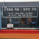 스파이the맨당구클럽