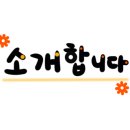 영광버섯매운탕 이미지