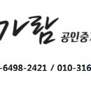 White공인중개사사무소 이미지