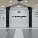 용인대 꿈나무 태권도 이미지