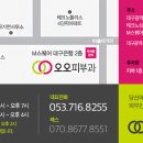 오오피부과의원 네이버블로그