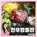 대구 수성못 맛집 수성아일랜드 한우명품관 깔끔 맛있는 점심특선 두산동 맛집 후기!