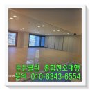 번들번들청소업체 이미지