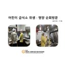 금강꿈동이어린이집