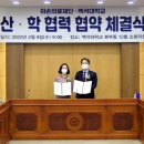 이손의료재단
