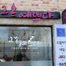 그손예쁘다
