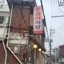 선아식당