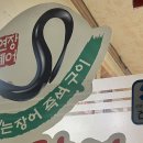 향진구이 네이버블로그