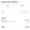 바비큐보스치킨아주점 네이버블로그