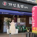 가인초밥 이미지