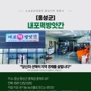 홍성떡방앗간 이미지