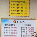 유진정 | 광주 금호동 청둥오리전골 유진정 담양본점 비교후기