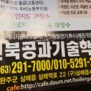 전북공과기술학원