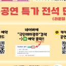 가족뮤지컬-라푼젤 이미지