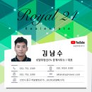 로얄부동산24공인중개사사무소 이미지