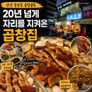 안산 중앙동 영동곱창 후기 메뉴 야장 주차 사장님이 직접 다 꾸워주는 매력적인 집^__^