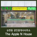 신사공인중개사사무소 이미지